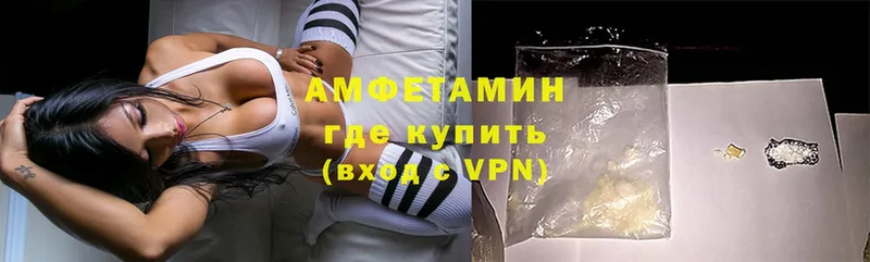 Amphetamine 98%  как найти закладки  Ермолино 