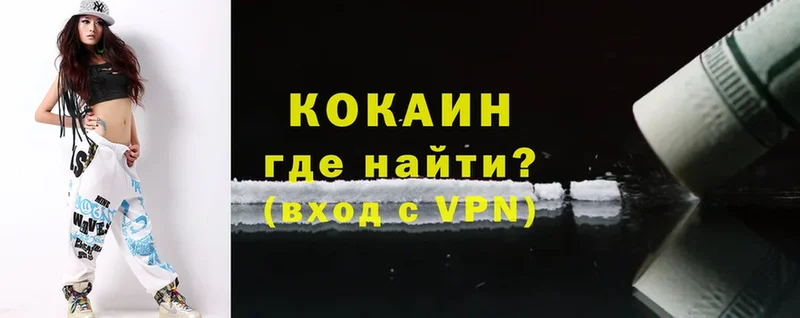 МЕГА как зайти  наркота  Ермолино  КОКАИН Колумбийский 